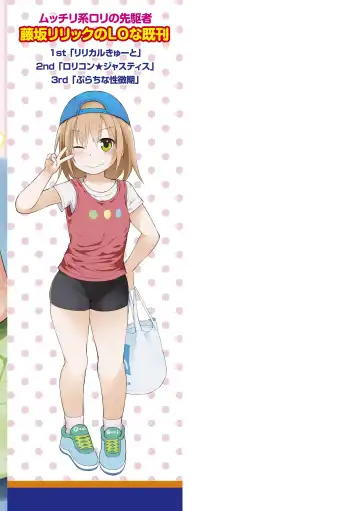 [Fujisaka Lyric] Waruiko ni Nacchatta? Fhentai - Page 195