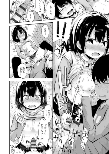 [Fujisaka Lyric] Waruiko ni Nacchatta? Fhentai - Page 56