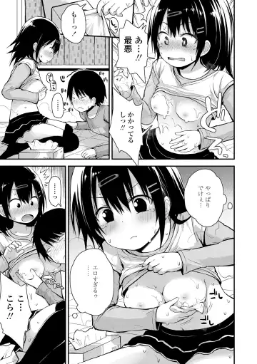 [Fujisaka Lyric] Waruiko ni Nacchatta? Fhentai - Page 57