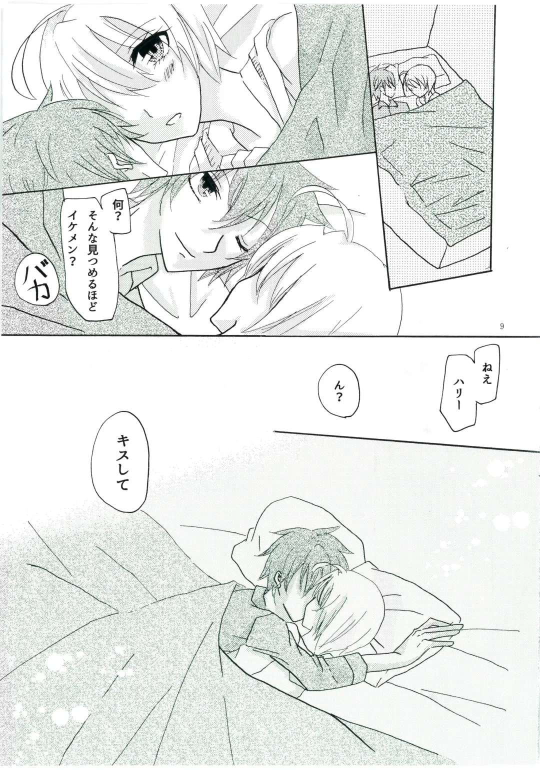 [Mine] Isshukan Fhentai - Page 10