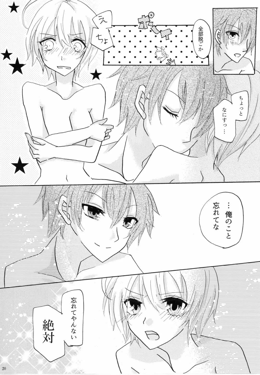 [Mine] Isshukan Fhentai - Page 21