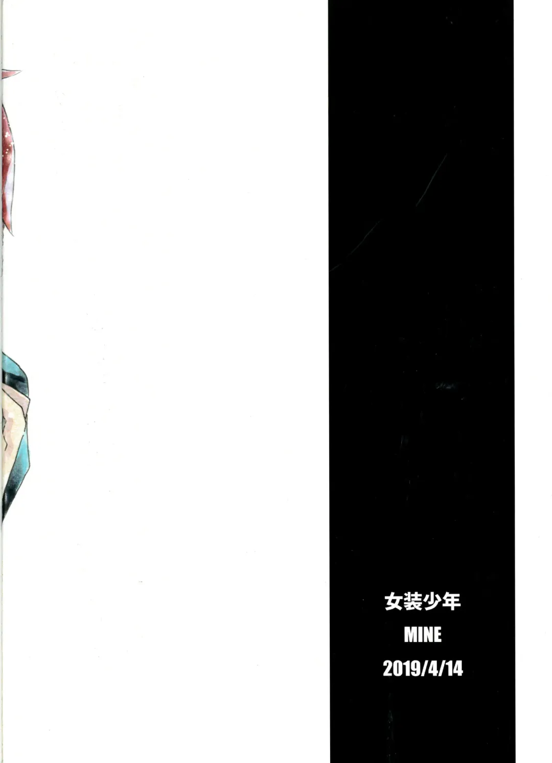 [Mine] Isshukan Fhentai - Page 26