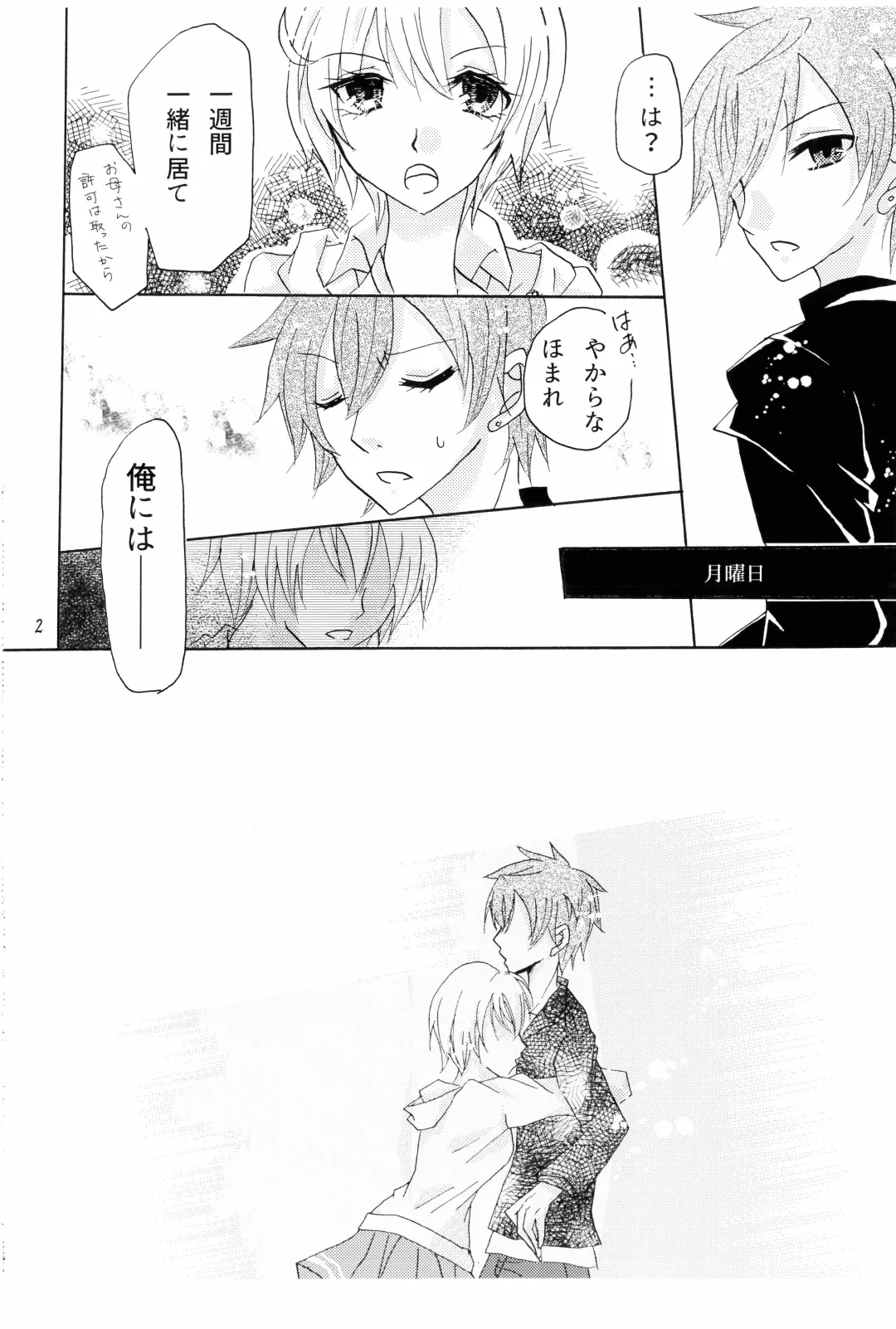 [Mine] Isshukan Fhentai - Page 3