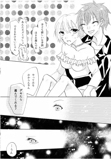 [Mine] Isshukan Fhentai - Page 13