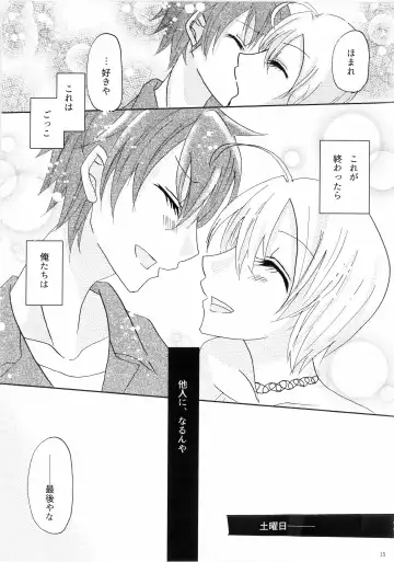 [Mine] Isshukan Fhentai - Page 16