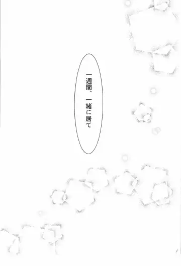 [Mine] Isshukan Fhentai - Page 2