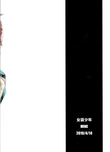 [Mine] Isshukan Fhentai - Page 26