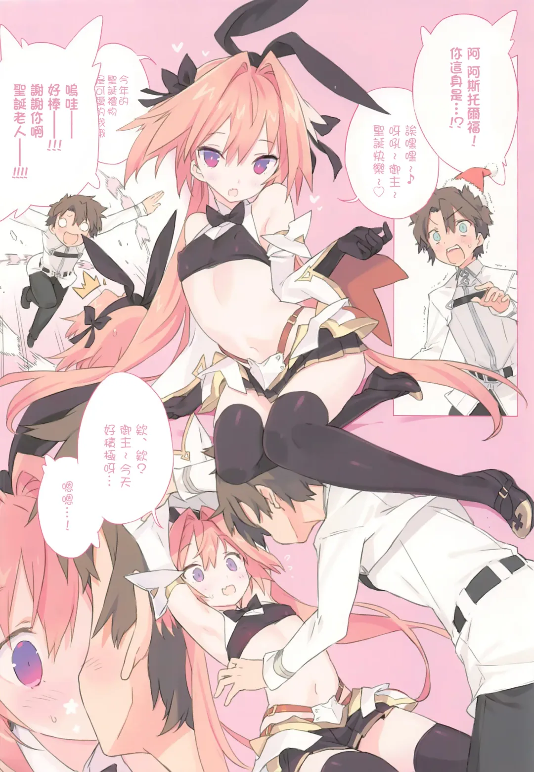 [Blade] Boku wa Kimi no SAYBER! Fhentai - Page 4