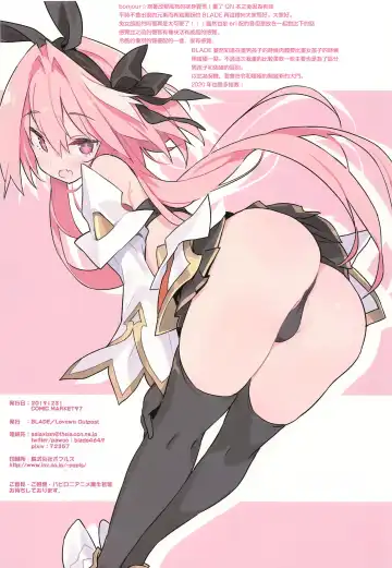 [Blade] Boku wa Kimi no SAYBER! Fhentai - Page 12