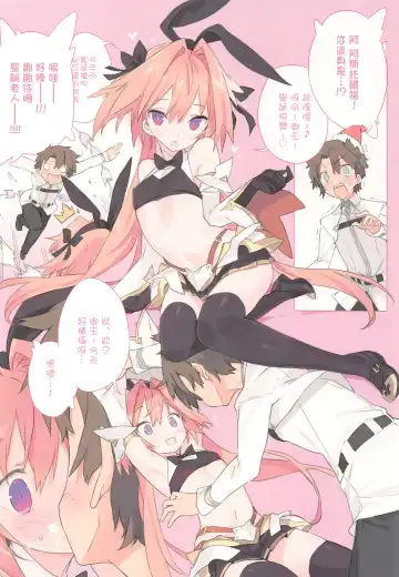 [Blade] Boku wa Kimi no SAYBER! Fhentai - Page 4