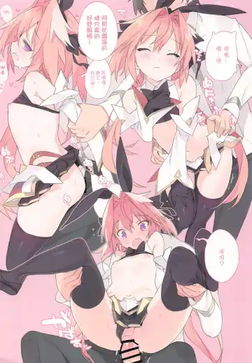 [Blade] Boku wa Kimi no SAYBER! Fhentai - Page 6