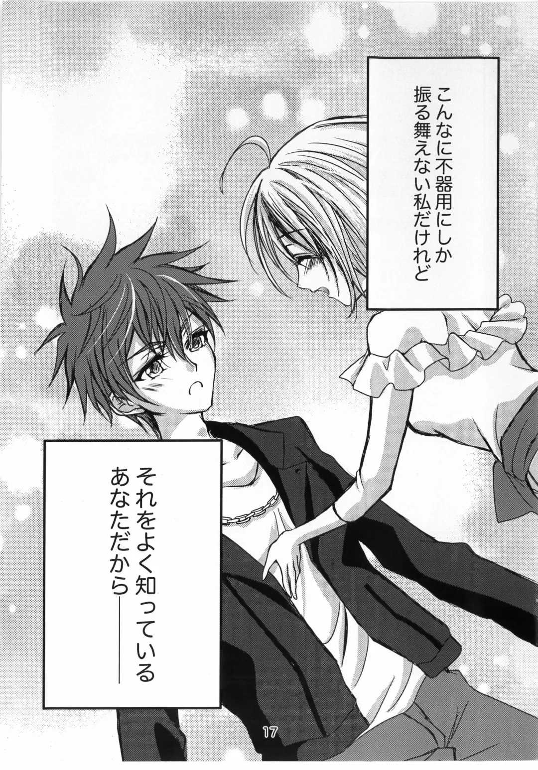 [Touma] I miss You... Fhentai - Page 16