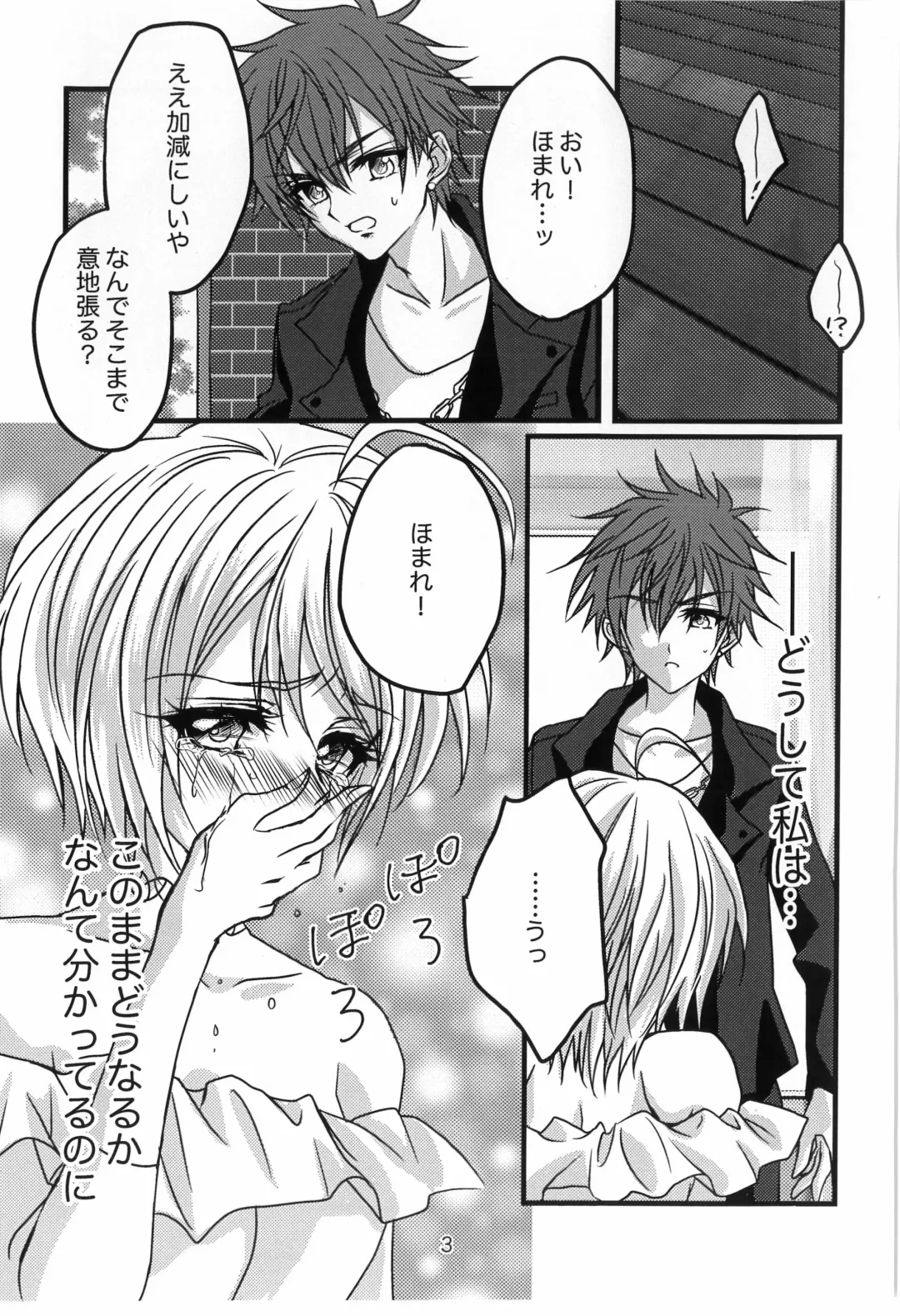 [Touma] I miss You... Fhentai - Page 2