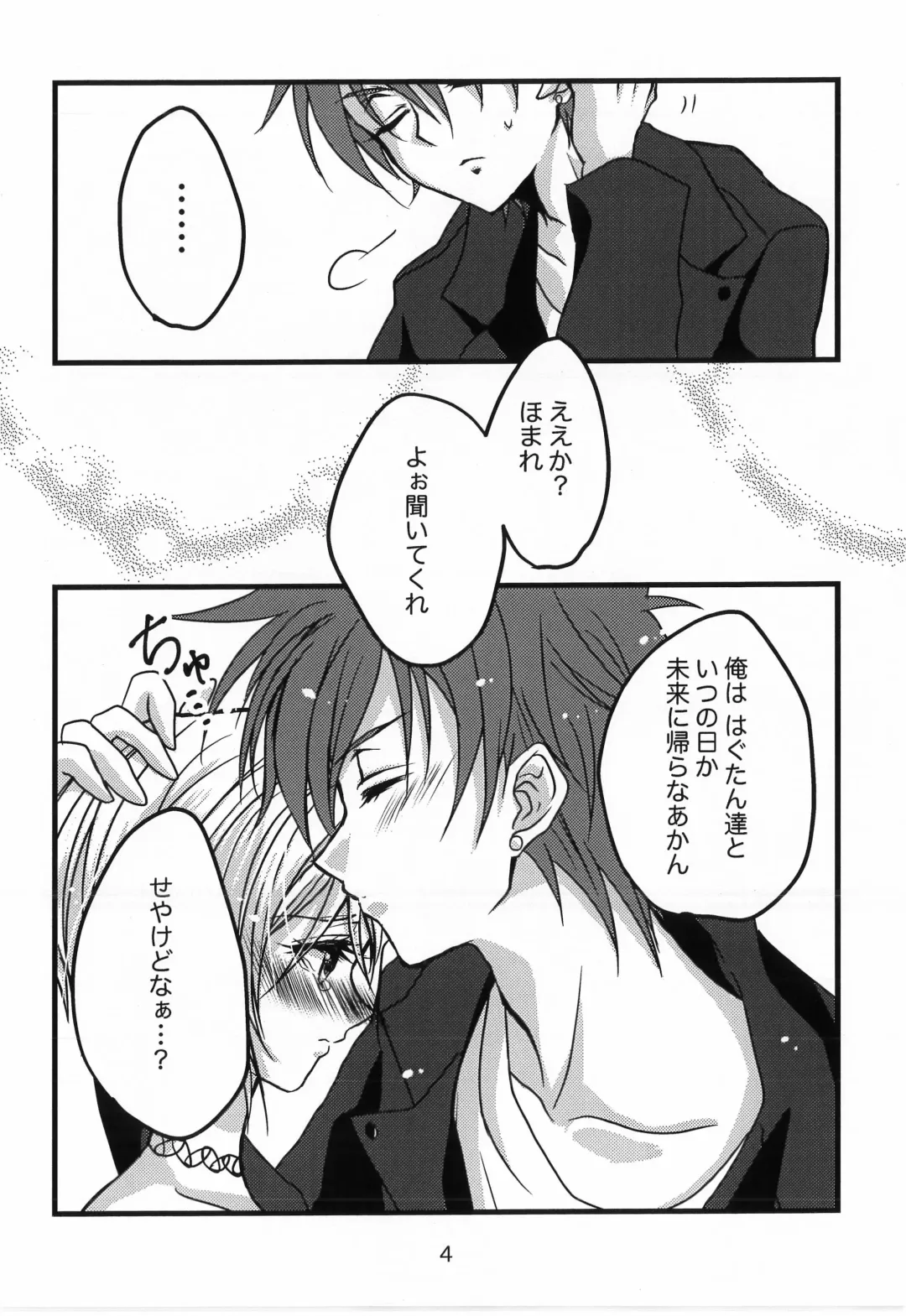 [Touma] I miss You... Fhentai - Page 3