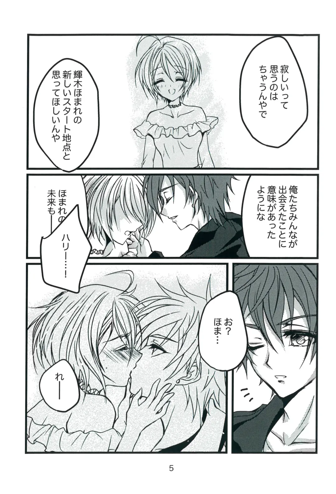 [Touma] I miss You... Fhentai - Page 4