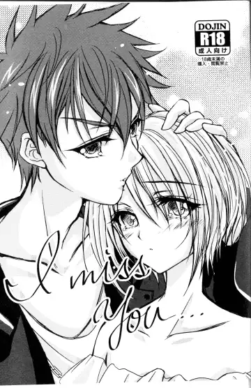 Read [Touma] I miss You... - Fhentai