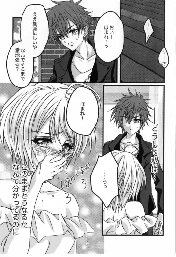 [Touma] I miss You... Fhentai - Page 2