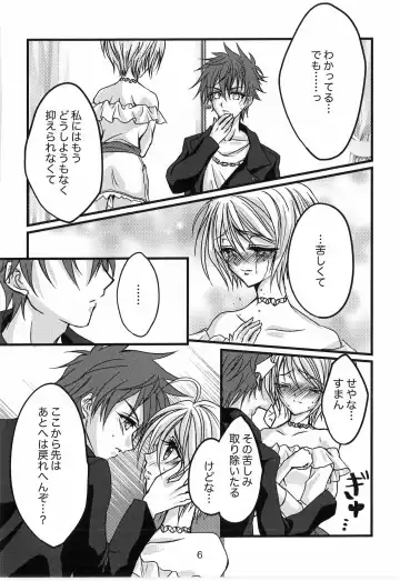 [Touma] I miss You... Fhentai - Page 5