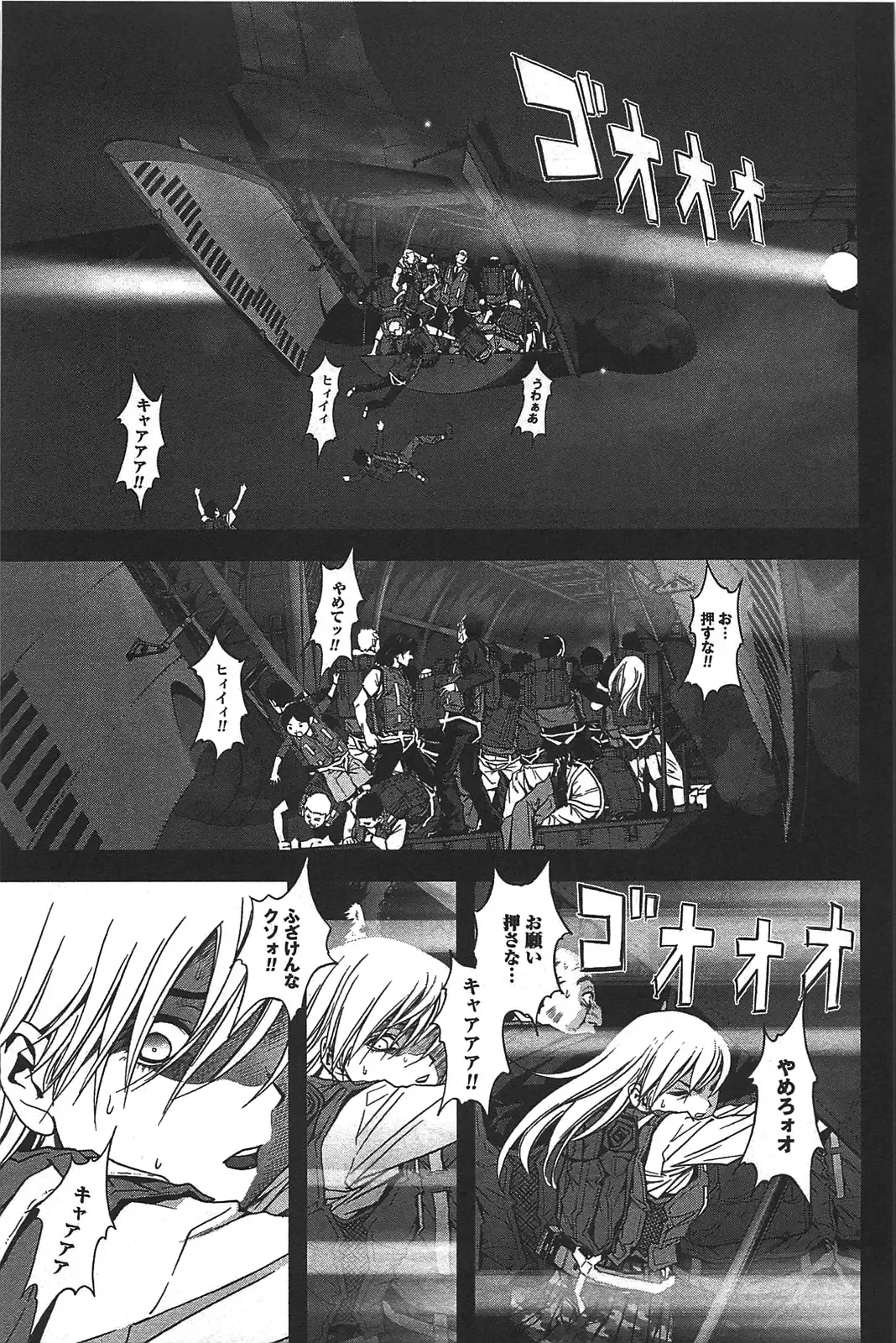 [Inoue Junya] Btooom v05 Fhentai - Page 10