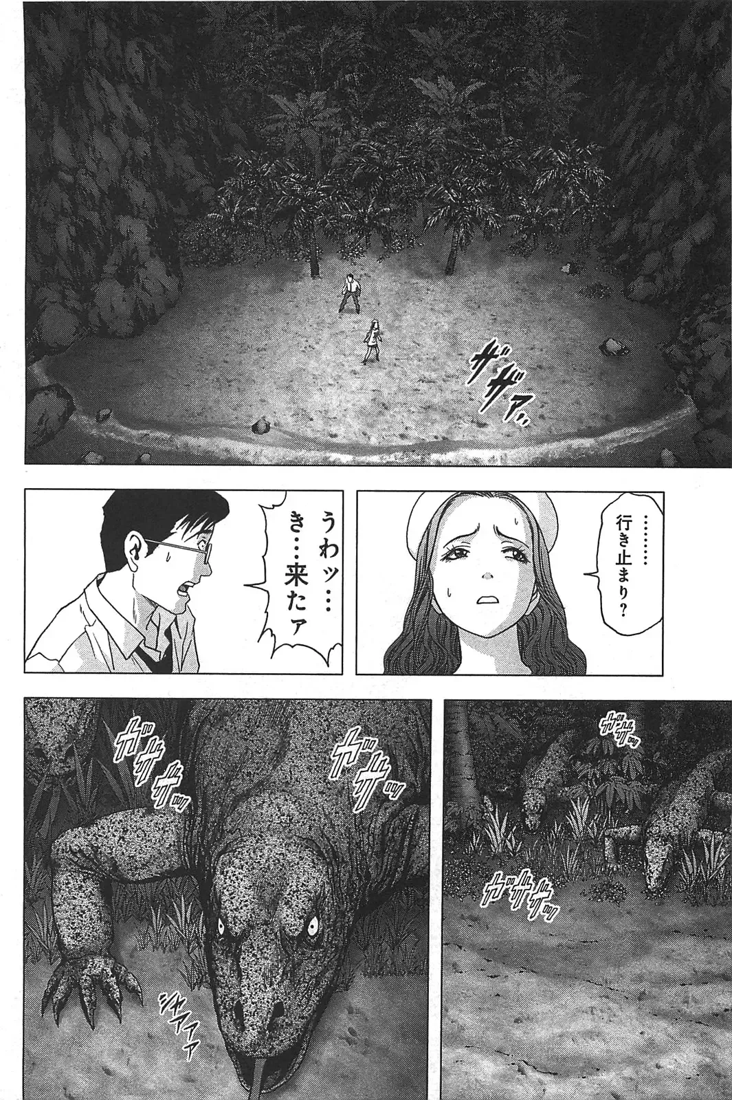 [Inoue Junya] Btooom v05 Fhentai - Page 109