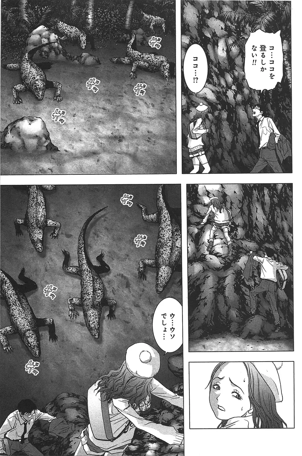 [Inoue Junya] Btooom v05 Fhentai - Page 110