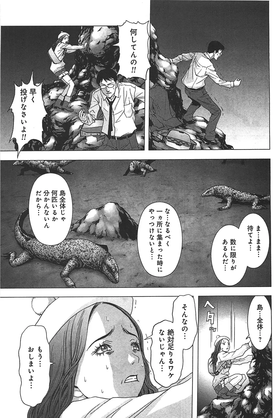 [Inoue Junya] Btooom v05 Fhentai - Page 112