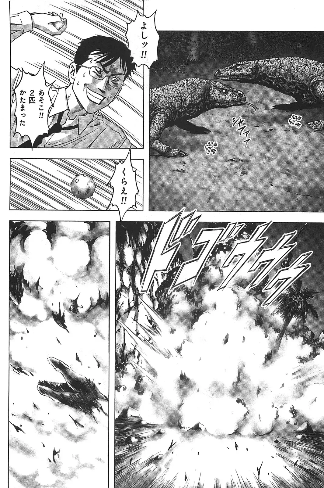 [Inoue Junya] Btooom v05 Fhentai - Page 113