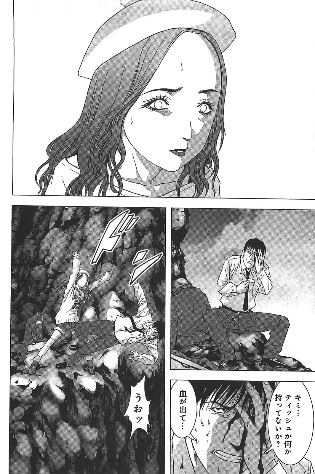 [Inoue Junya] Btooom v05 Fhentai - Page 115
