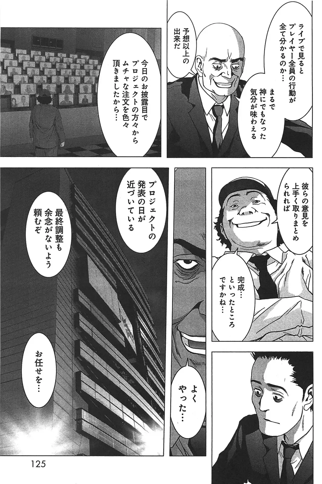 [Inoue Junya] Btooom v05 Fhentai - Page 128