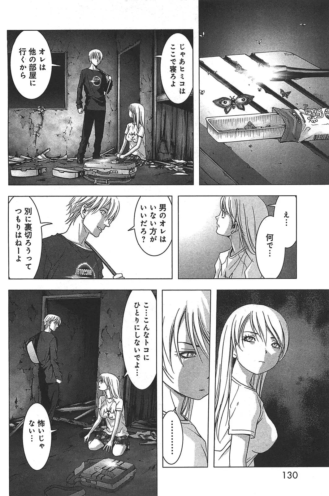 [Inoue Junya] Btooom v05 Fhentai - Page 133
