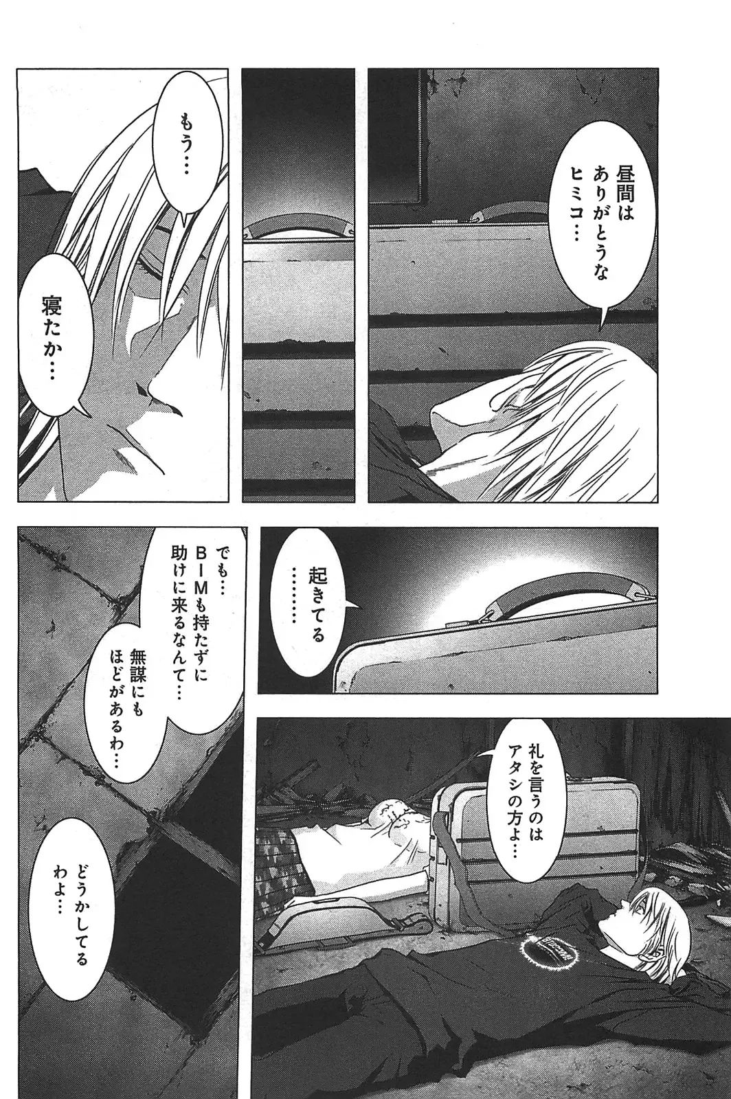 [Inoue Junya] Btooom v05 Fhentai - Page 137