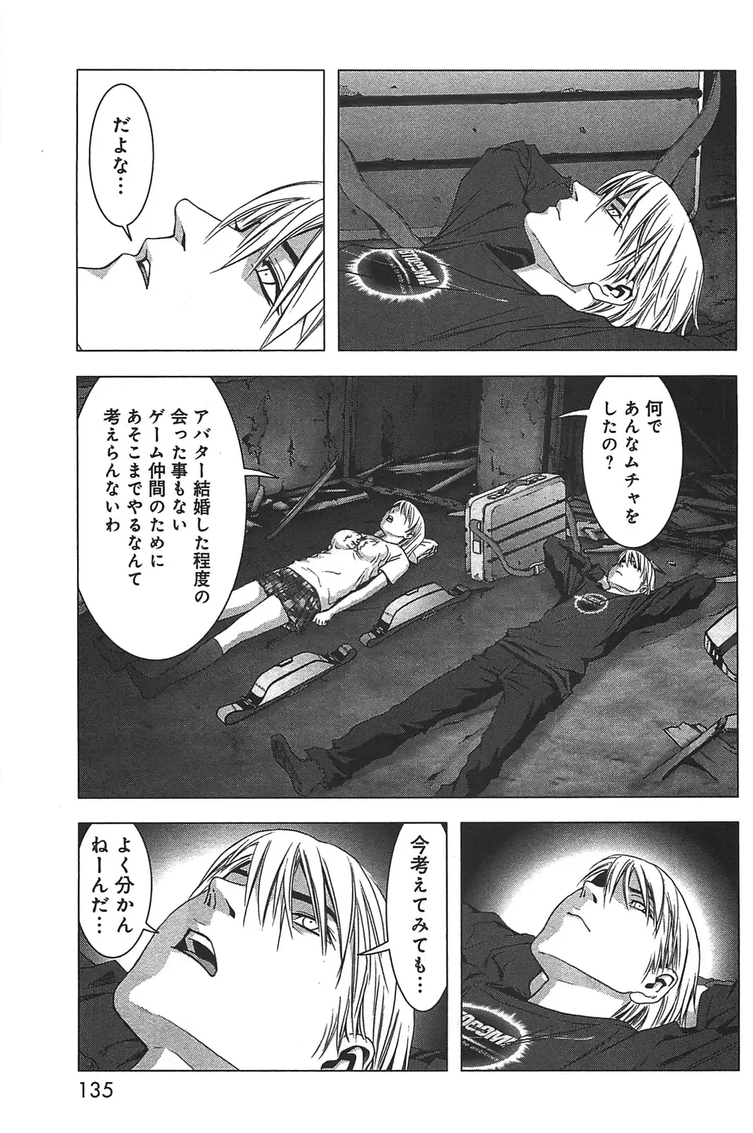 [Inoue Junya] Btooom v05 Fhentai - Page 138