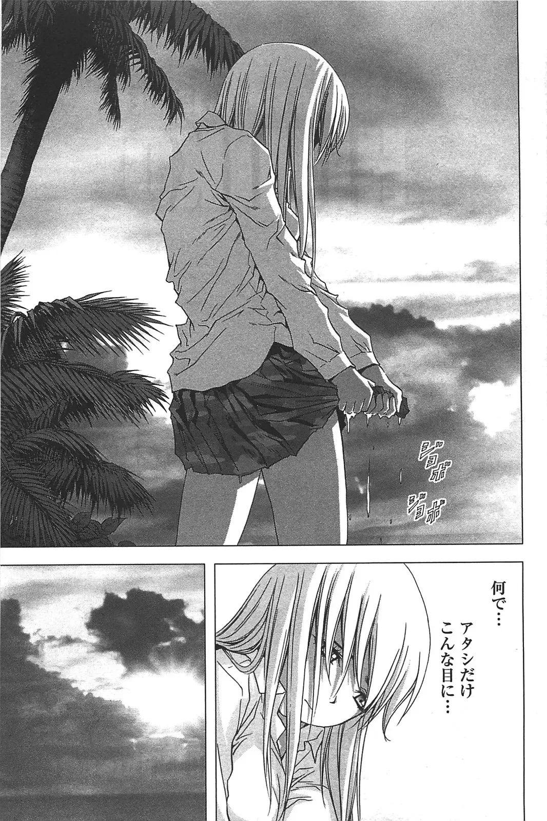 [Inoue Junya] Btooom v05 Fhentai - Page 14