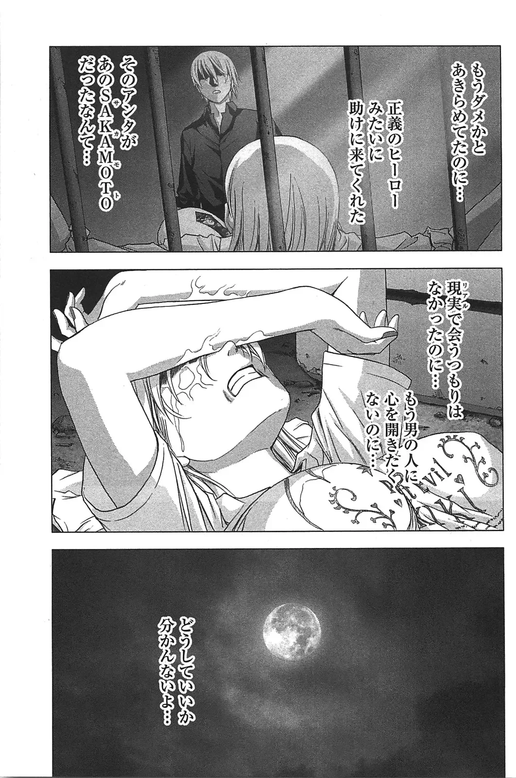 [Inoue Junya] Btooom v05 Fhentai - Page 144