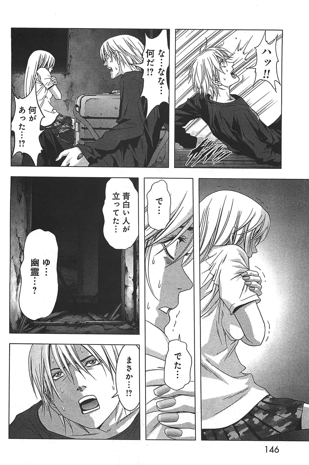 [Inoue Junya] Btooom v05 Fhentai - Page 149