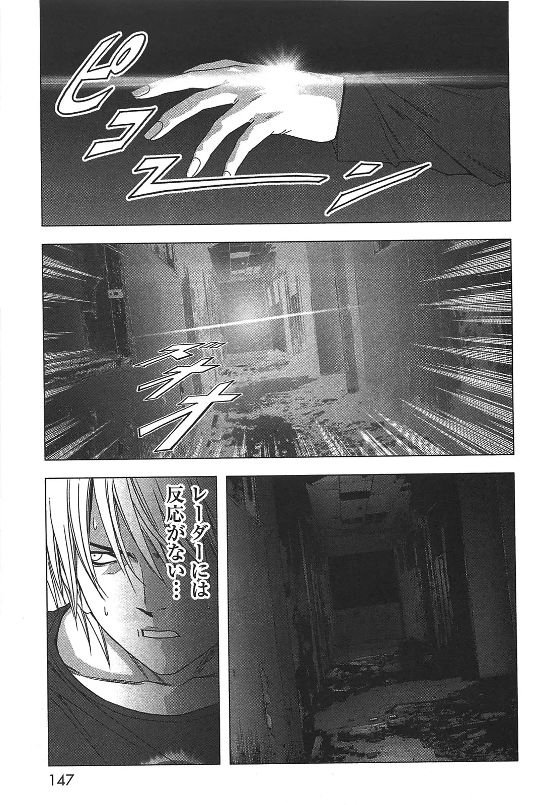 [Inoue Junya] Btooom v05 Fhentai - Page 150
