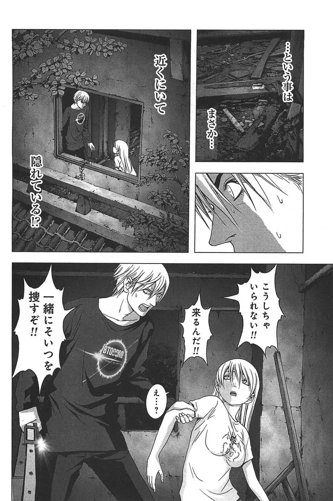 [Inoue Junya] Btooom v05 Fhentai - Page 157
