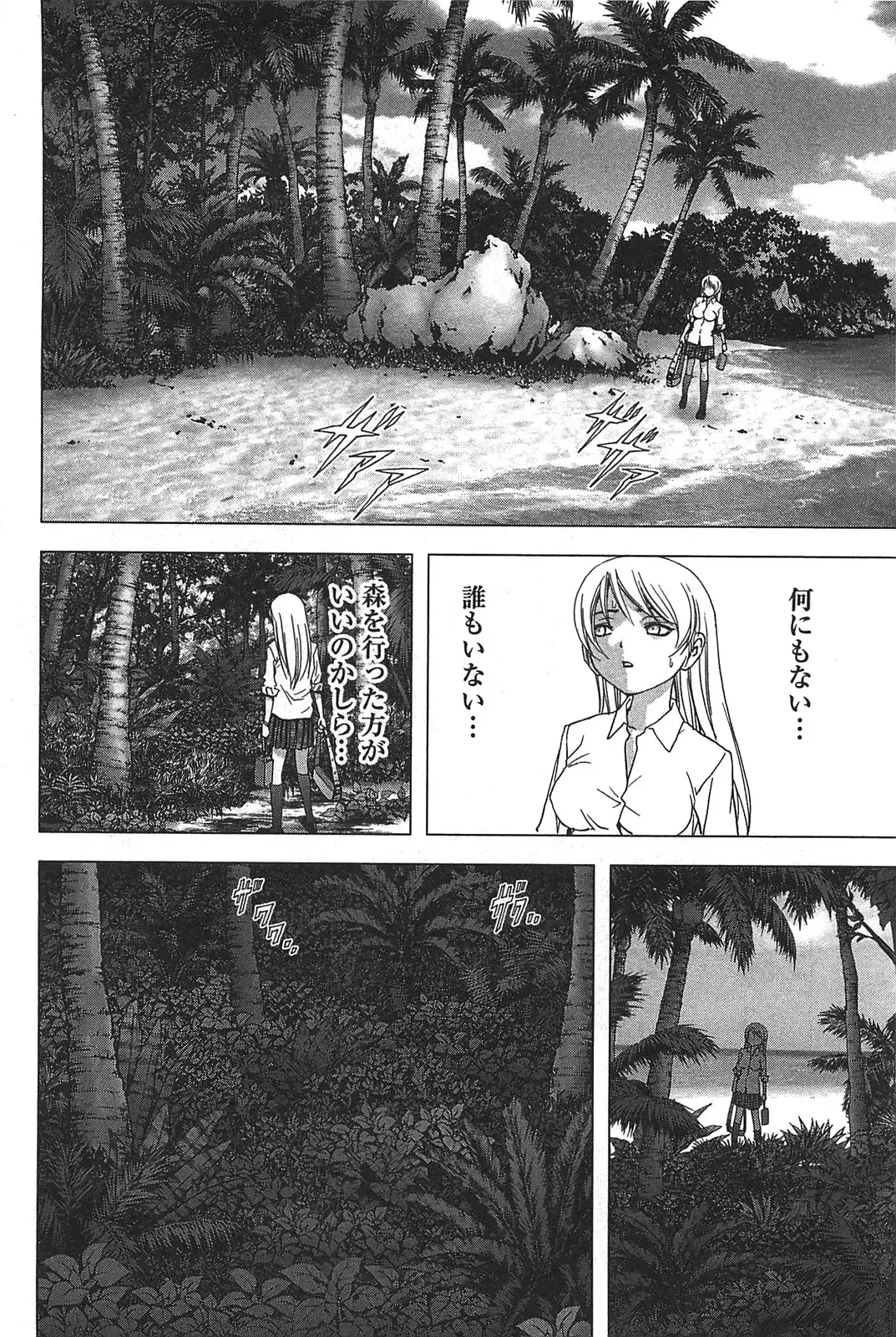 [Inoue Junya] Btooom v05 Fhentai - Page 17