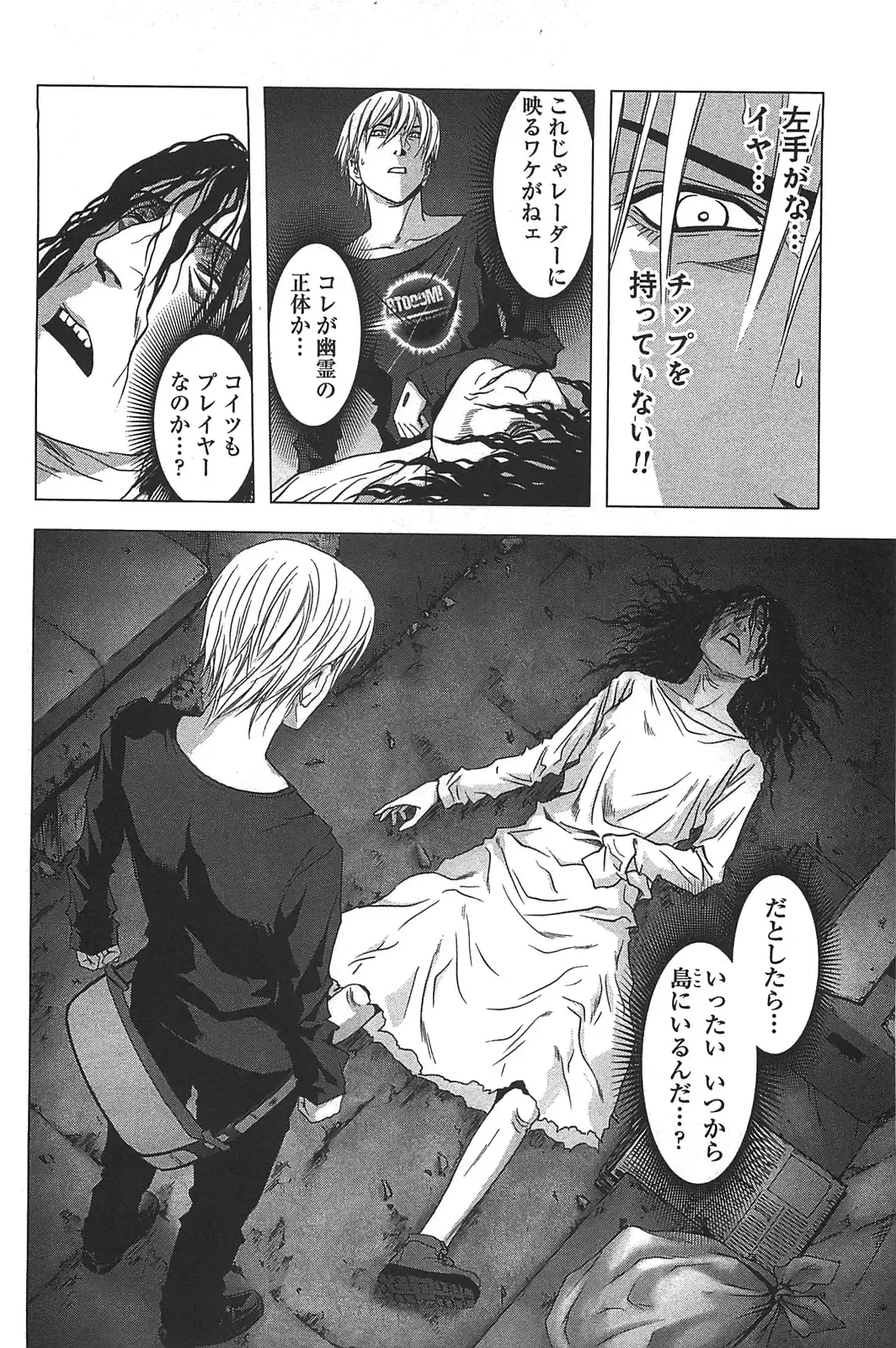 [Inoue Junya] Btooom v05 Fhentai - Page 181