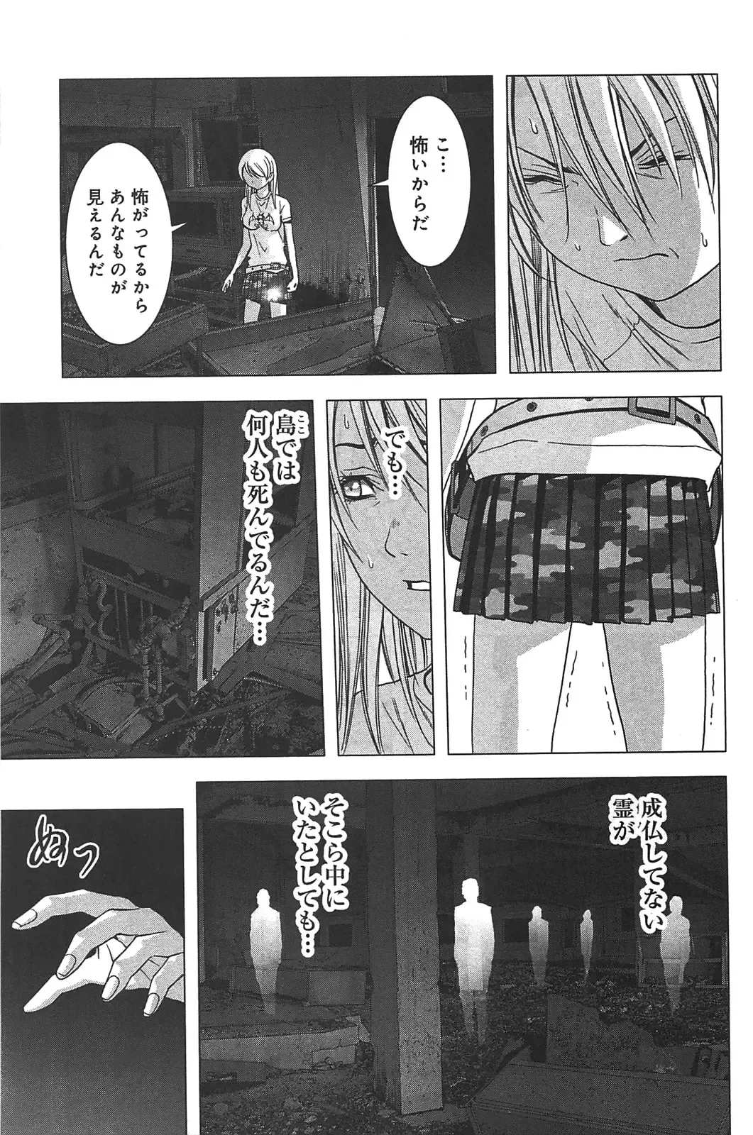 [Inoue Junya] Btooom v05 Fhentai - Page 184