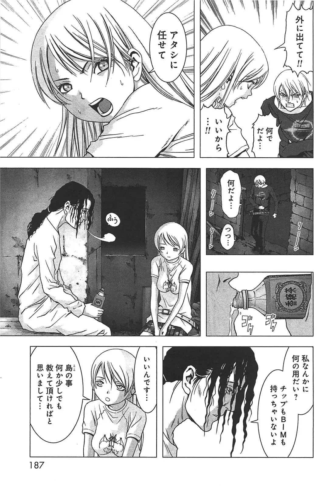 [Inoue Junya] Btooom v05 Fhentai - Page 190