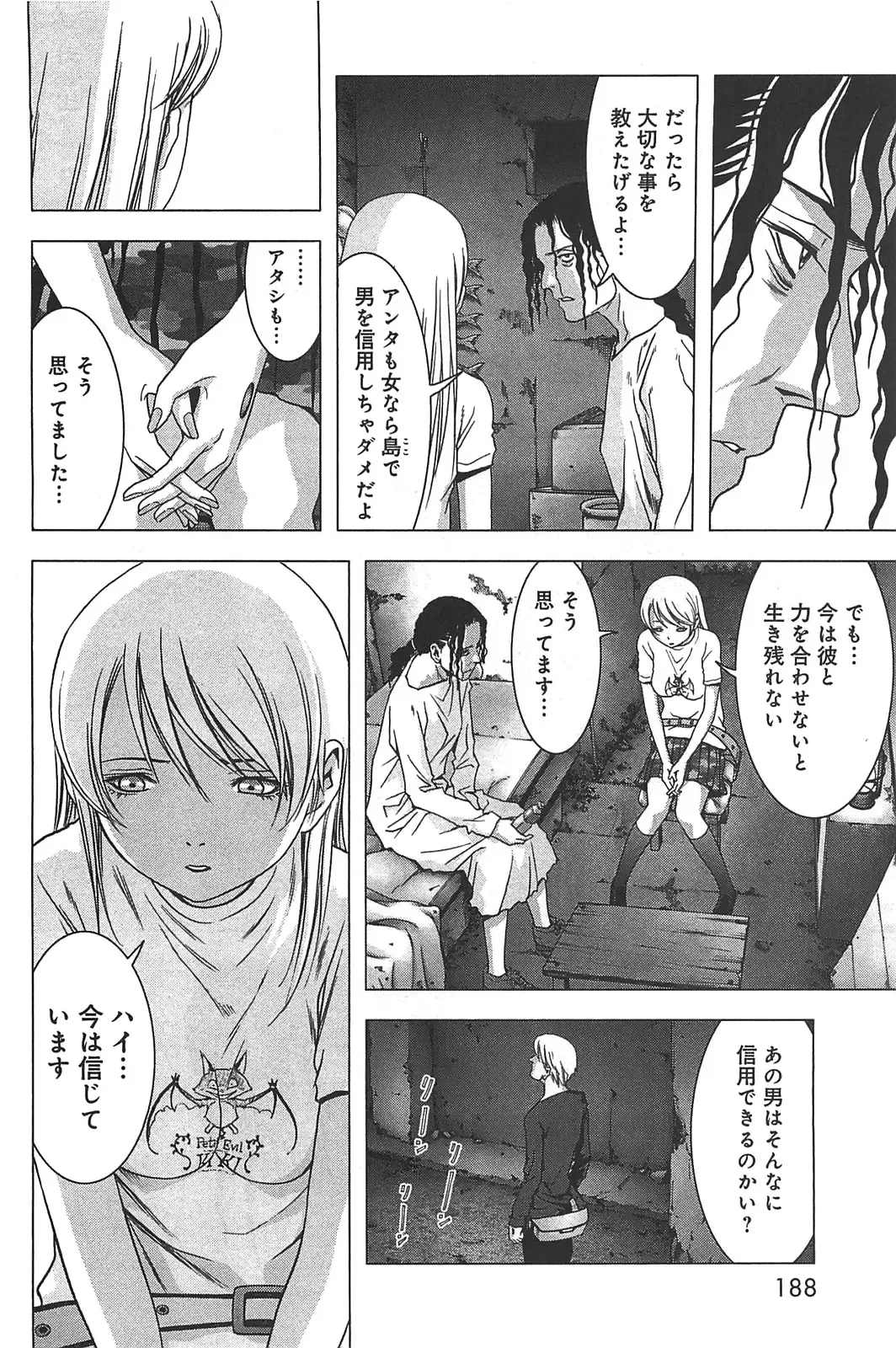 [Inoue Junya] Btooom v05 Fhentai - Page 191