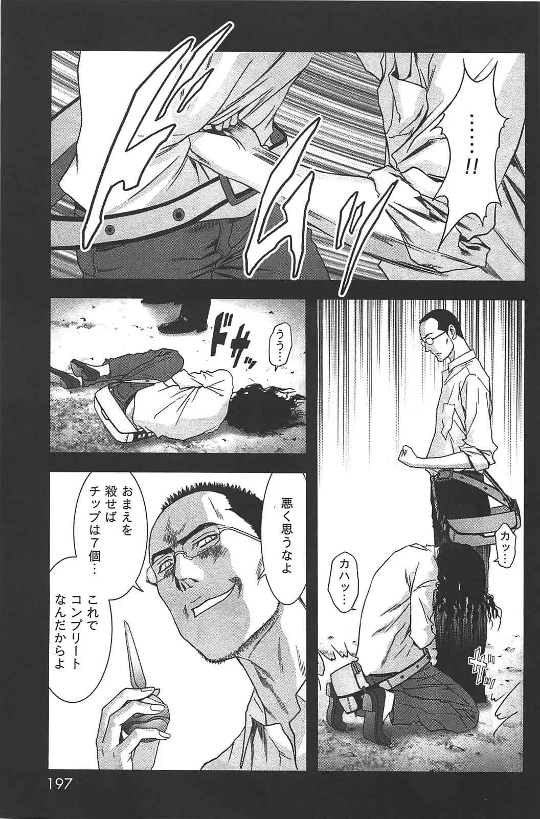 [Inoue Junya] Btooom v05 Fhentai - Page 200