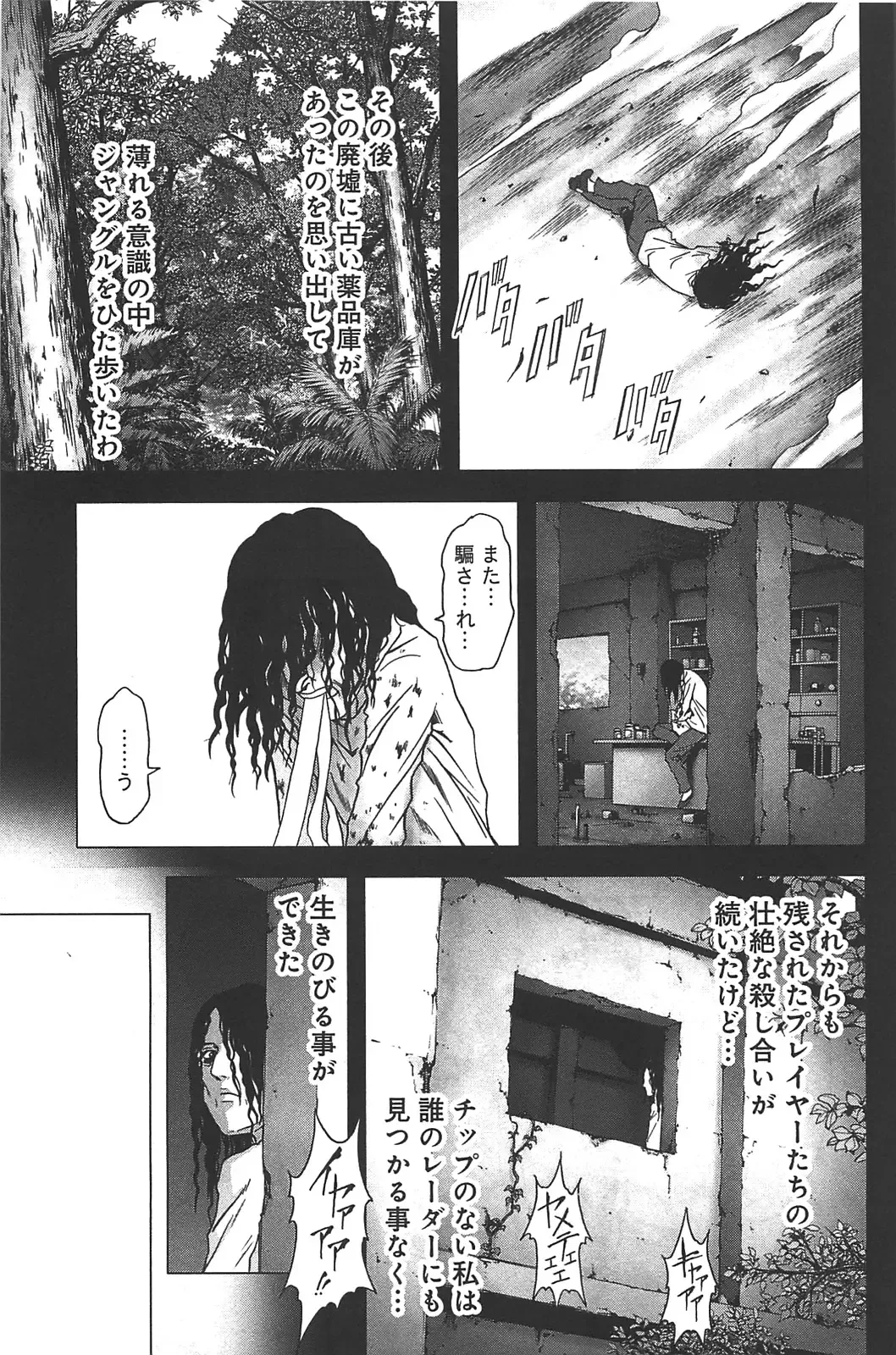 [Inoue Junya] Btooom v05 Fhentai - Page 206