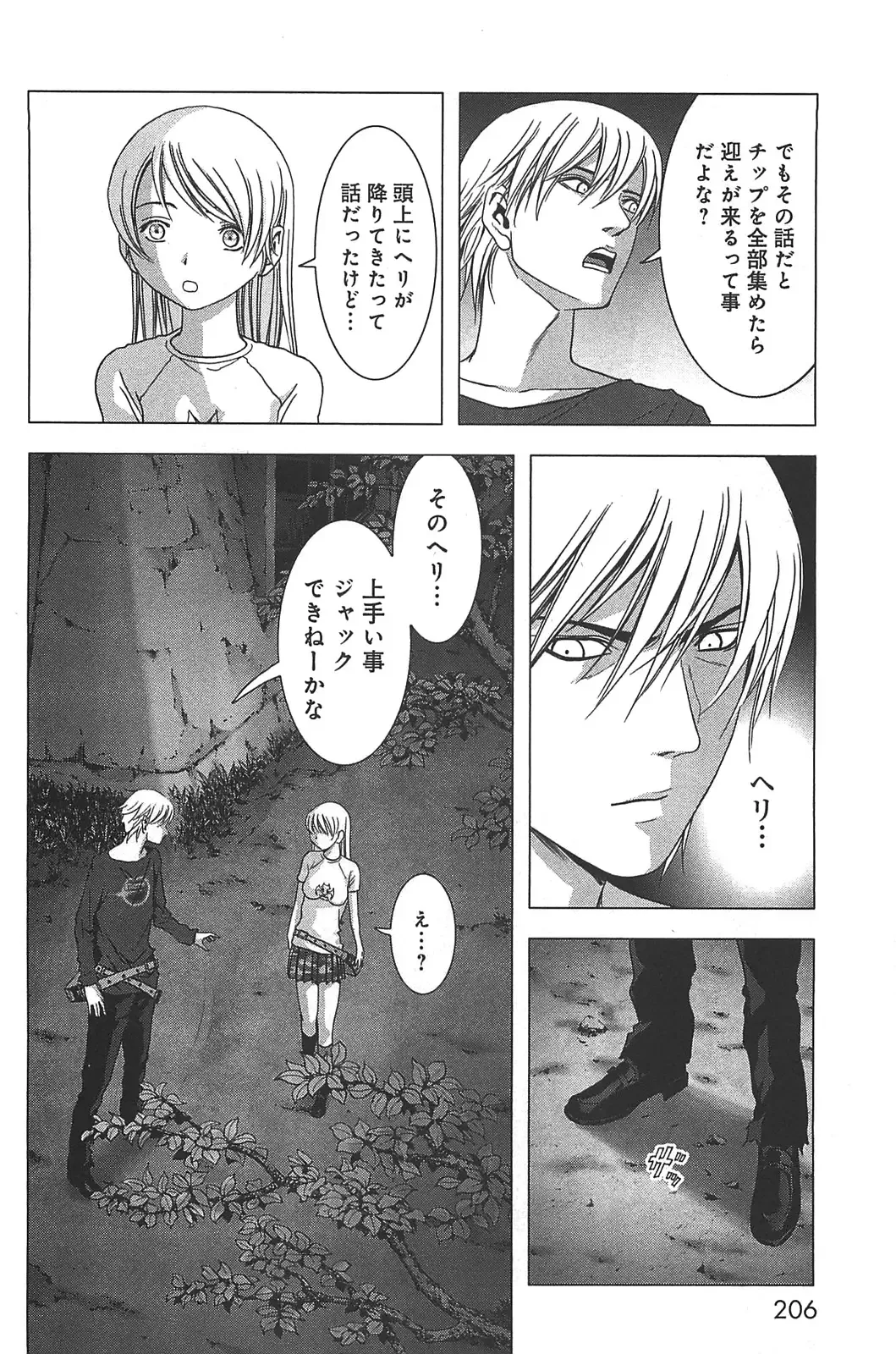 [Inoue Junya] Btooom v05 Fhentai - Page 209