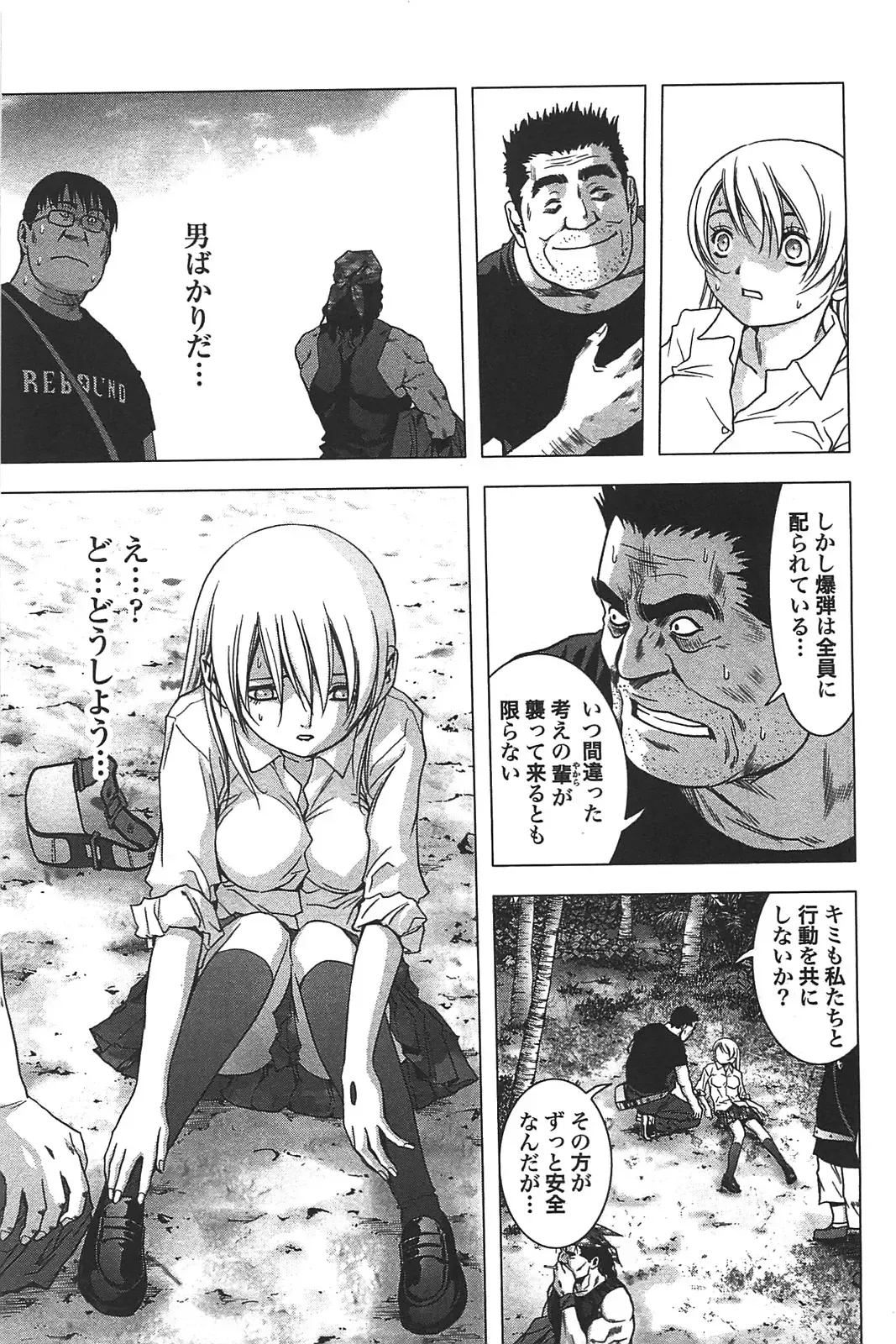 [Inoue Junya] Btooom v05 Fhentai - Page 22