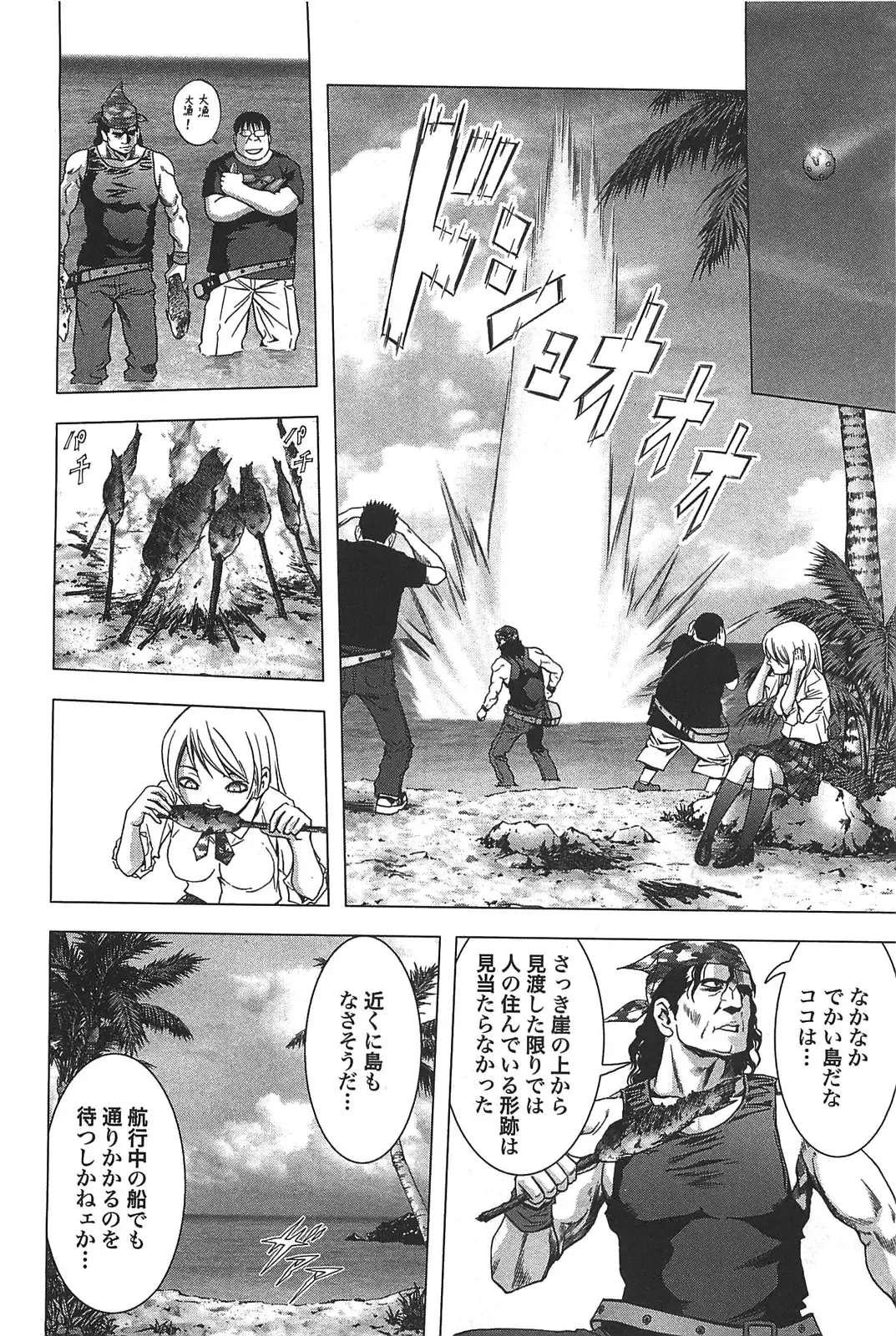 [Inoue Junya] Btooom v05 Fhentai - Page 23