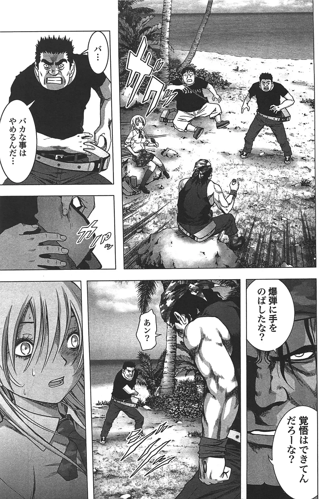 [Inoue Junya] Btooom v05 Fhentai - Page 26