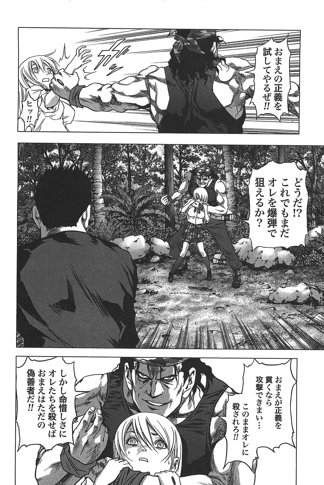 [Inoue Junya] Btooom v05 Fhentai - Page 27