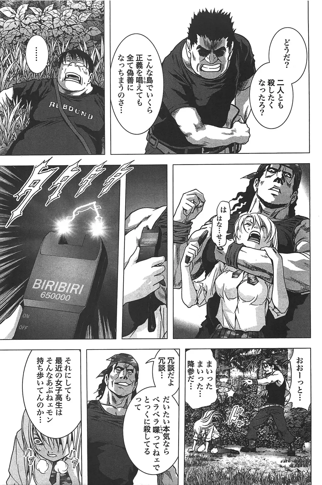 [Inoue Junya] Btooom v05 Fhentai - Page 28